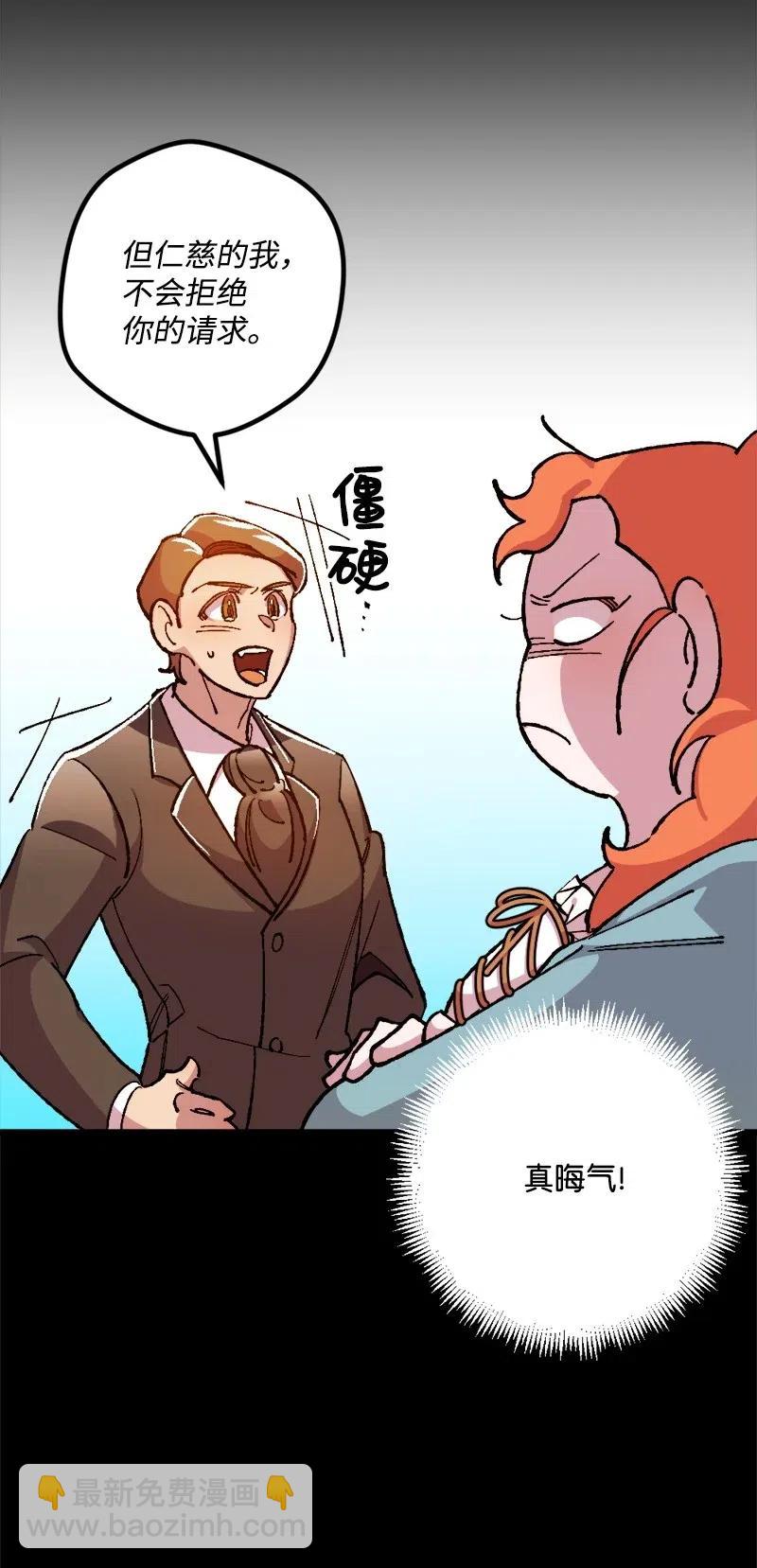 18 无法透露的秘密(1/2)-第18话