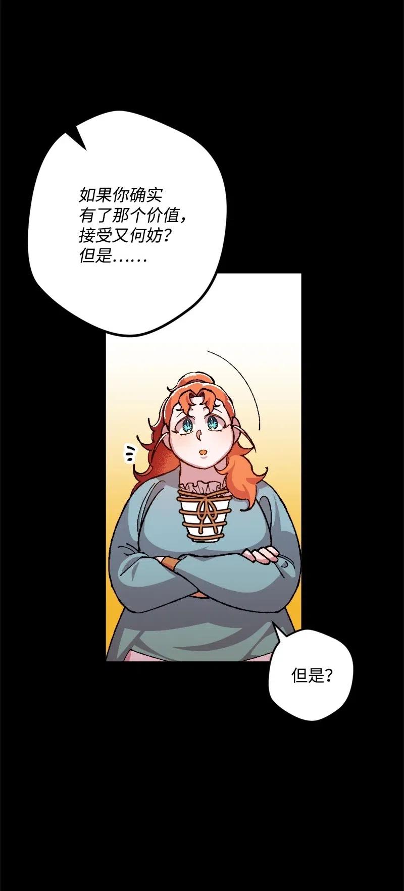 18 无法透露的秘密(1/2)-第18话