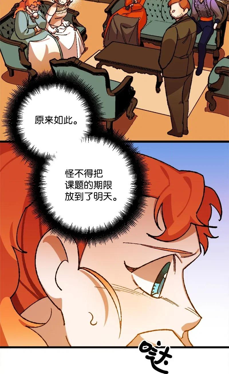 18 无法透露的秘密(1/2)-第18话