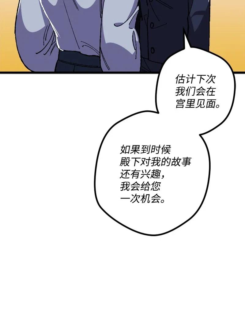 18 无法透露的秘密(1/2)-第18话