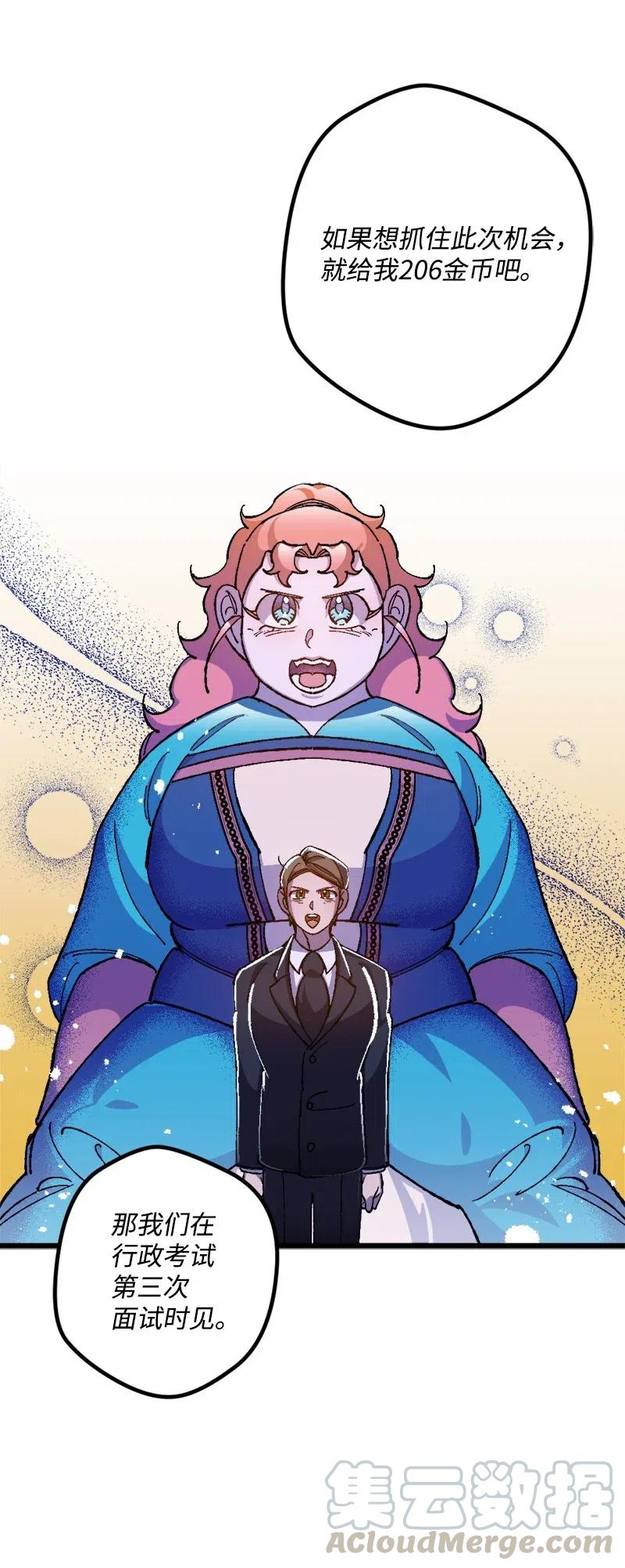 18 无法透露的秘密(1/2)-第18话