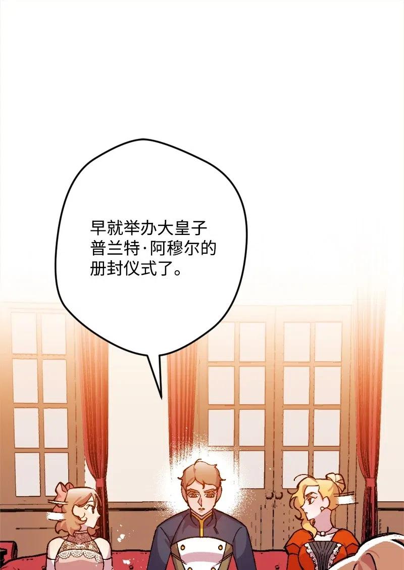 20 妙计(1/2)-第20话