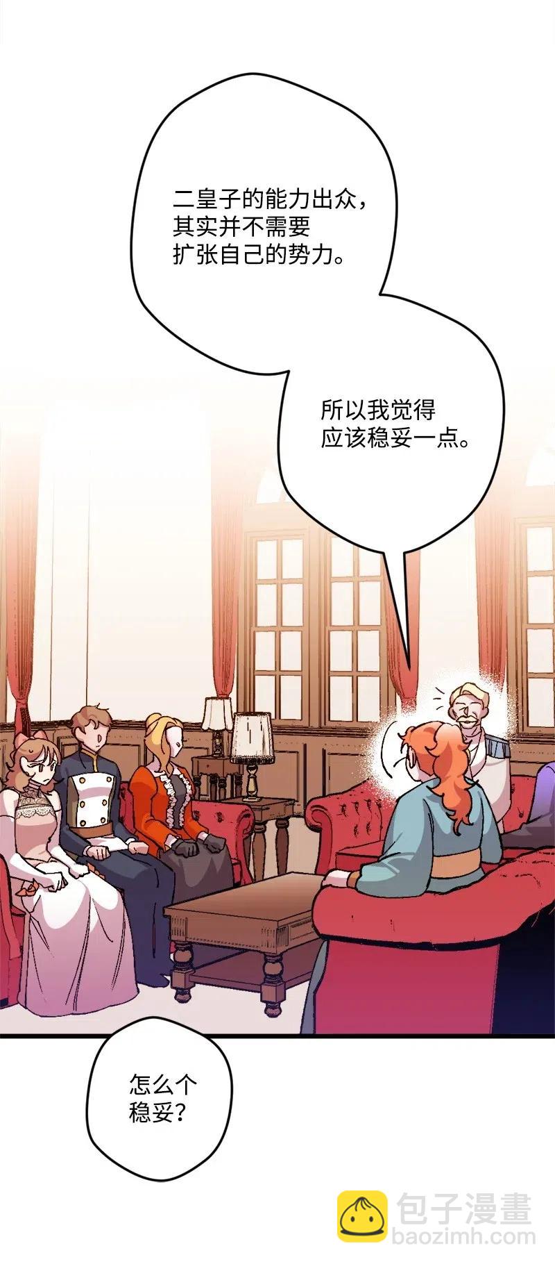 20 妙计(1/2)-第20话