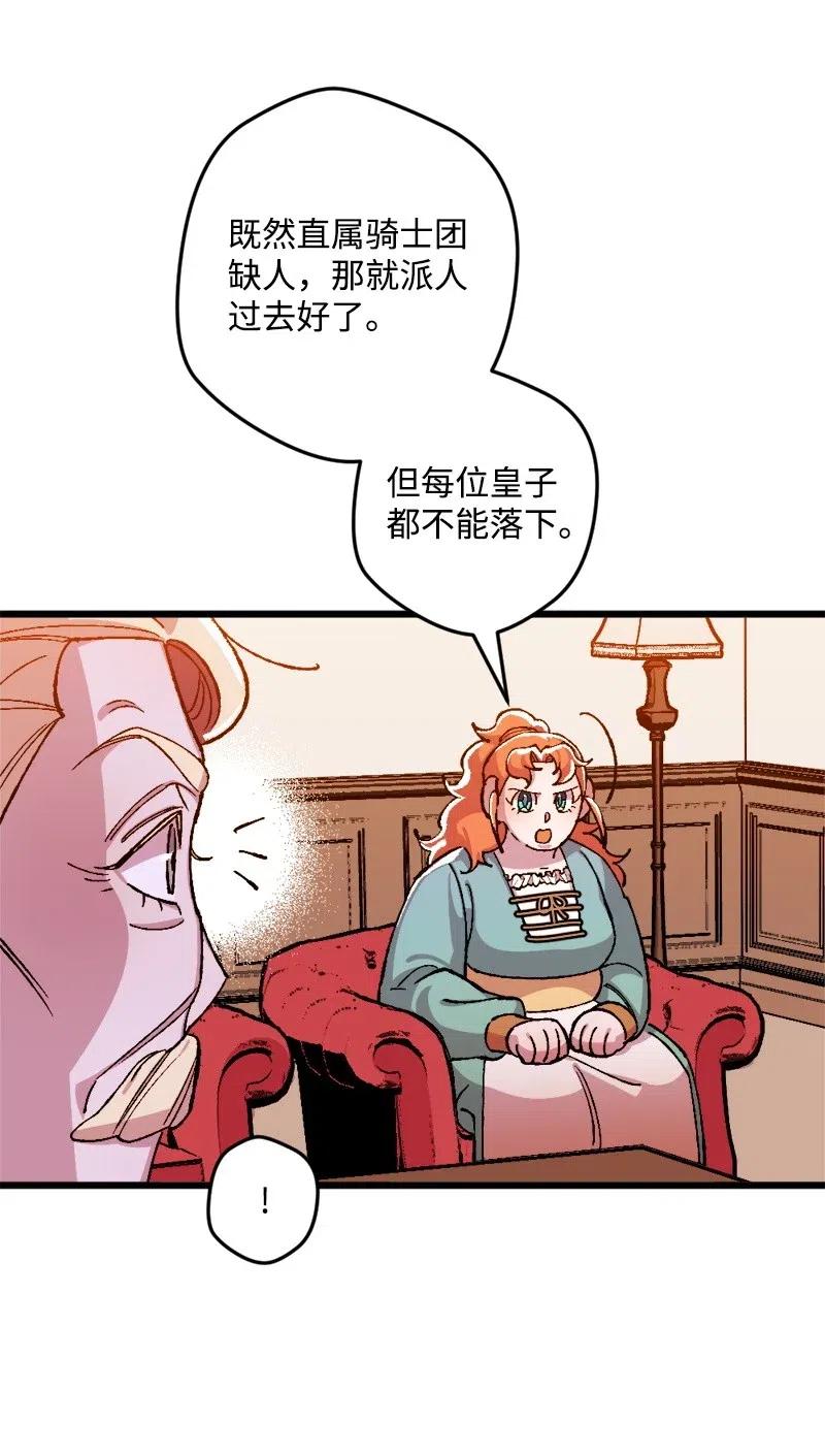 20 妙计(1/2)-第20话