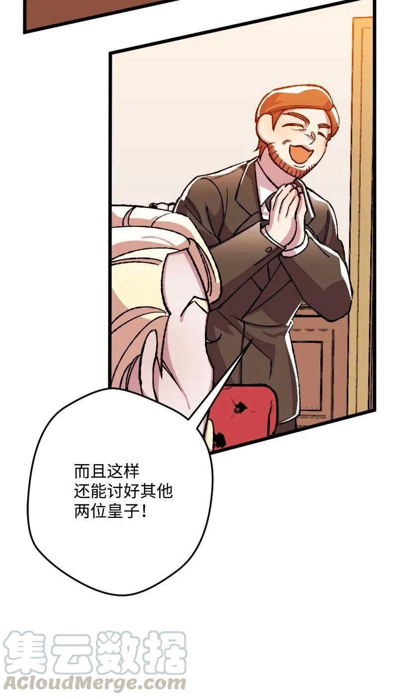 20 妙计(1/2)-第20话