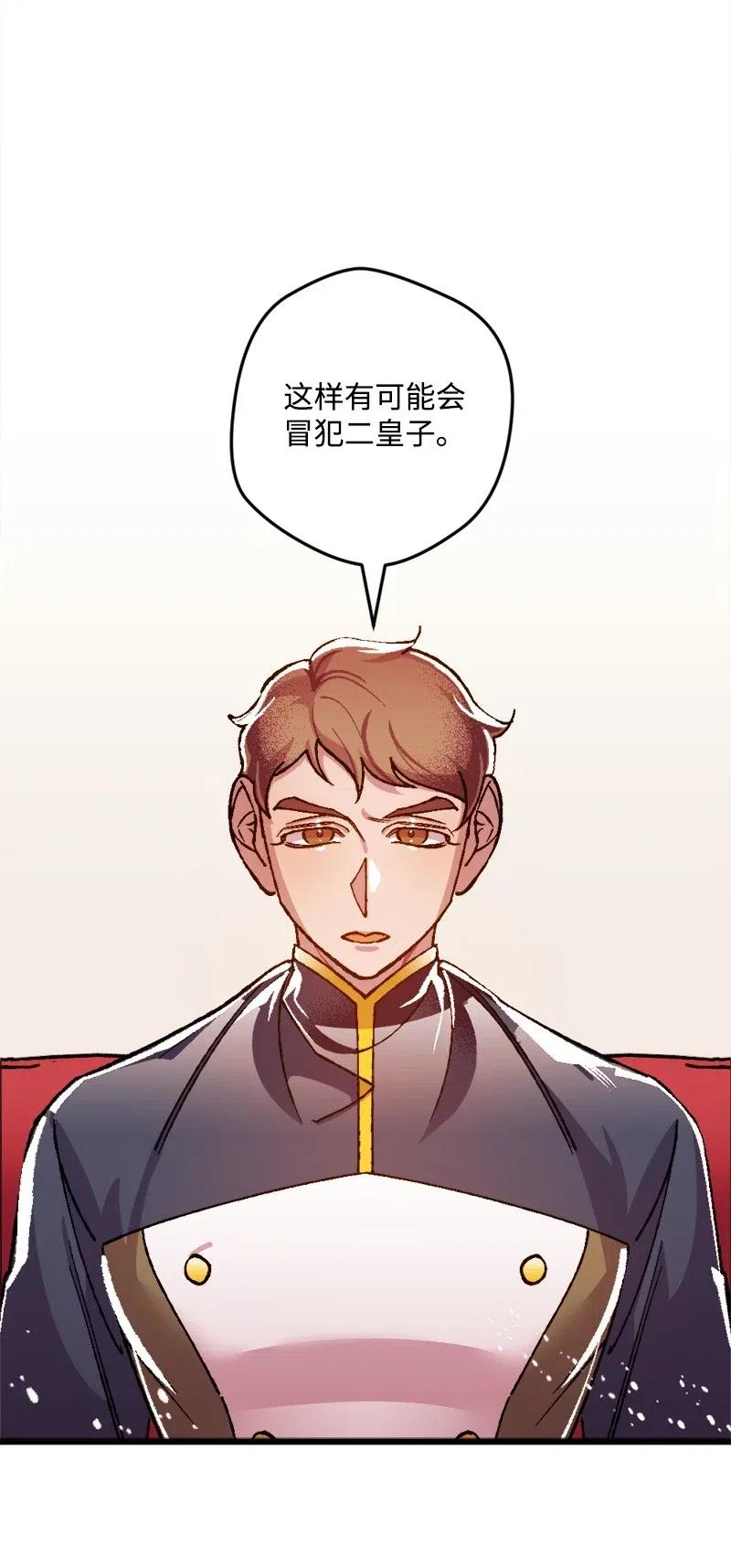 20 妙计(1/2)-第20话