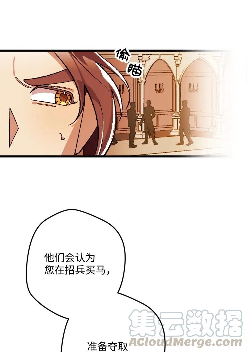 20 妙计(1/2)-第20话