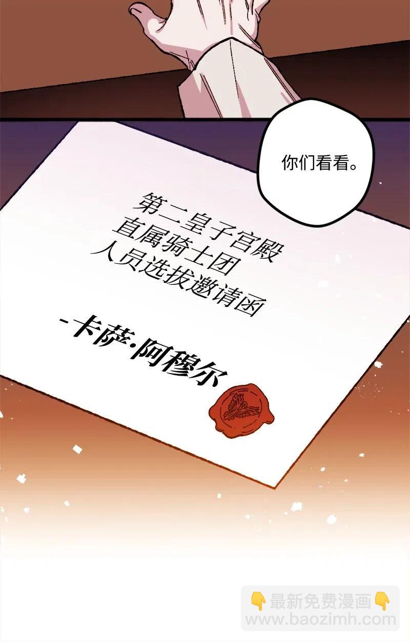 20 妙计(1/2)-第20话