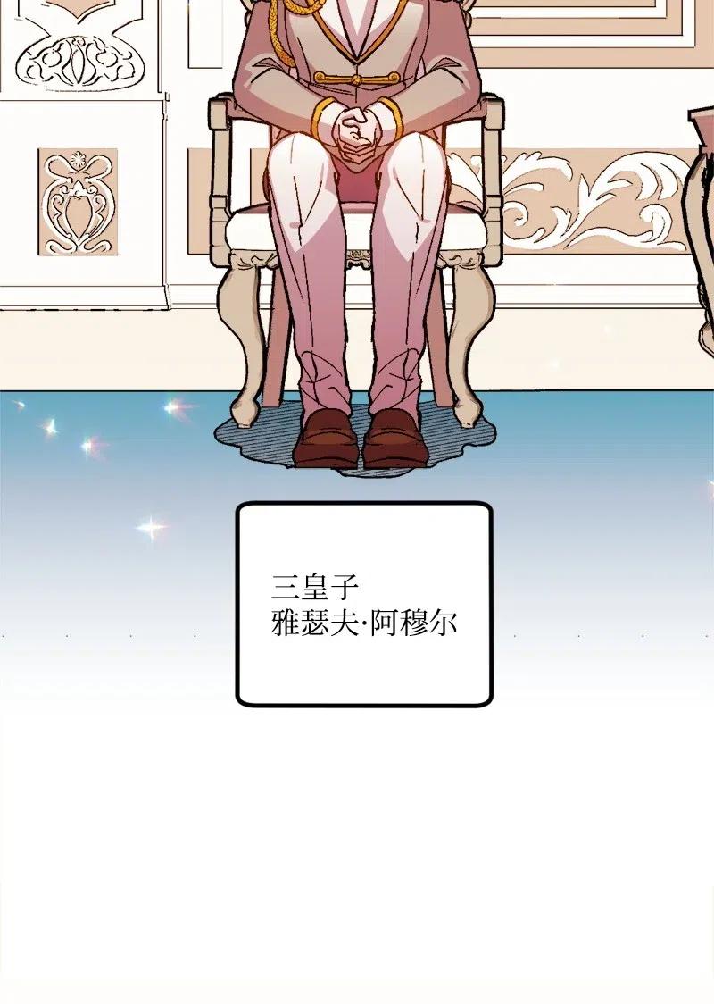 20 妙计(1/2)-第20话