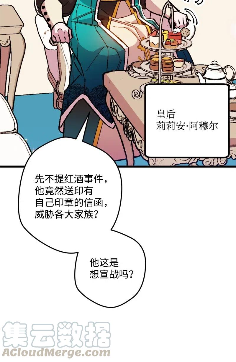 20 妙计(1/2)-第20话