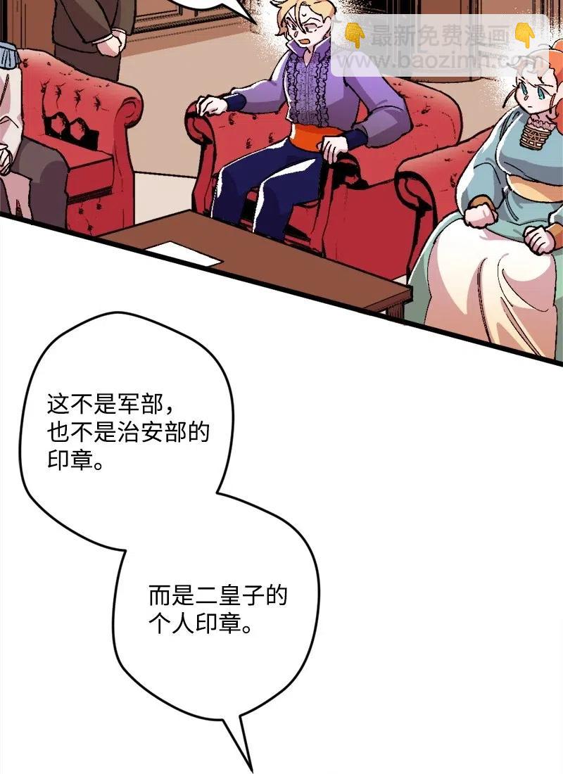 20 妙计(1/2)-第20话