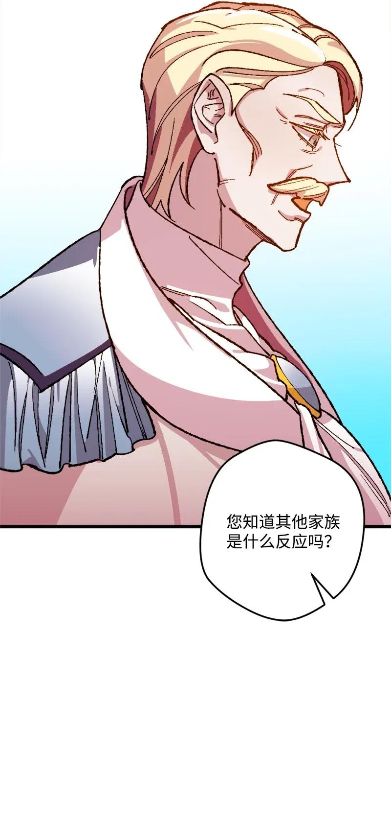 20 妙计(1/2)-第20话