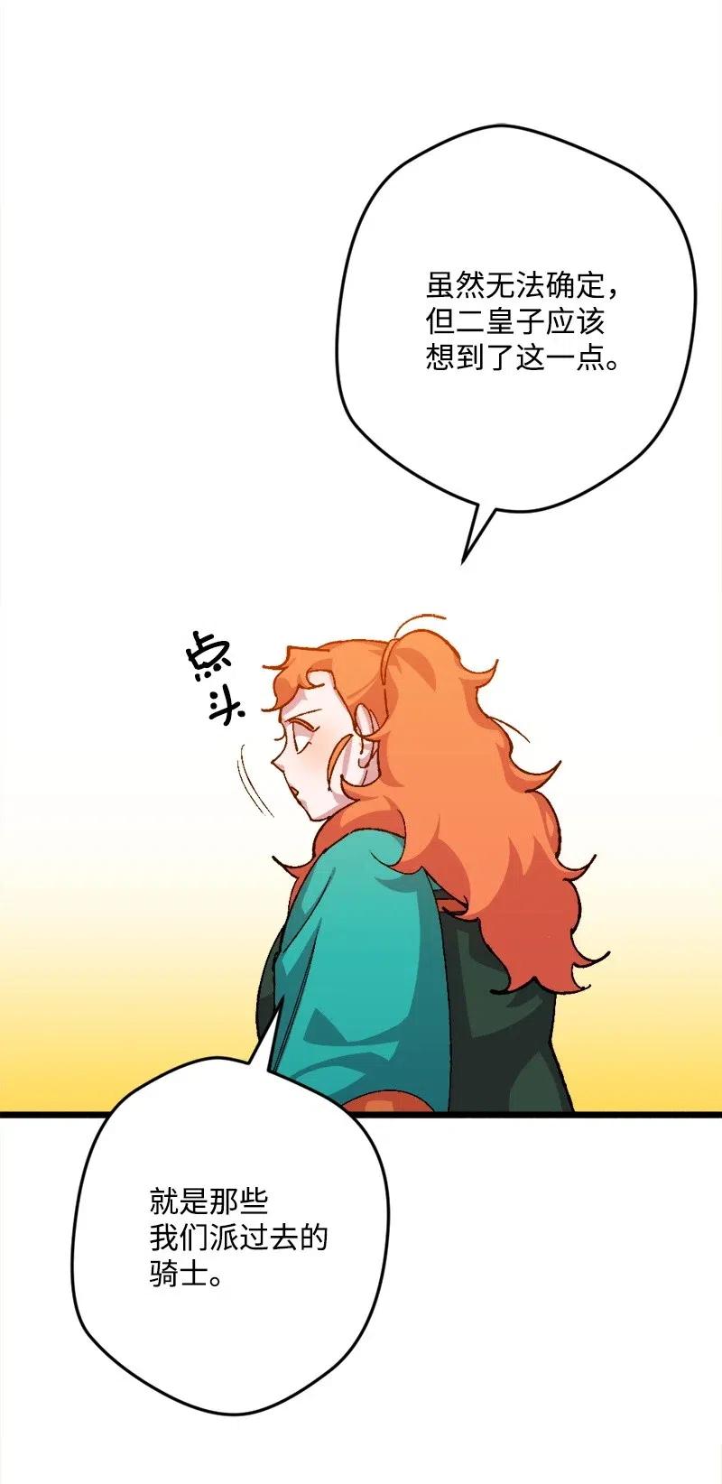 24 一场骗局(1/2)-第24话