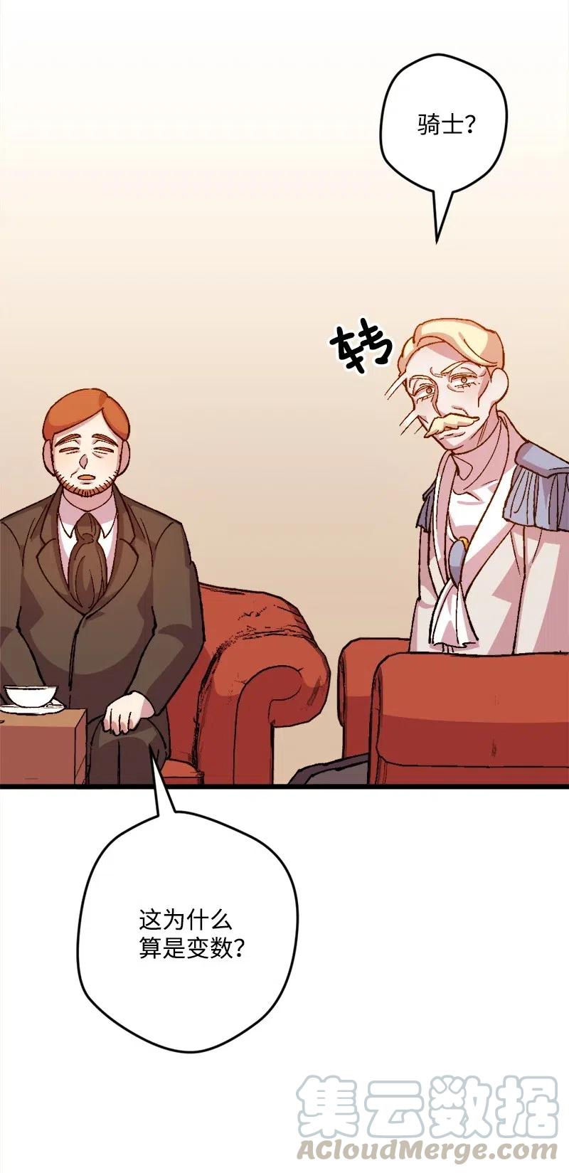 24 一场骗局(1/2)-第24话