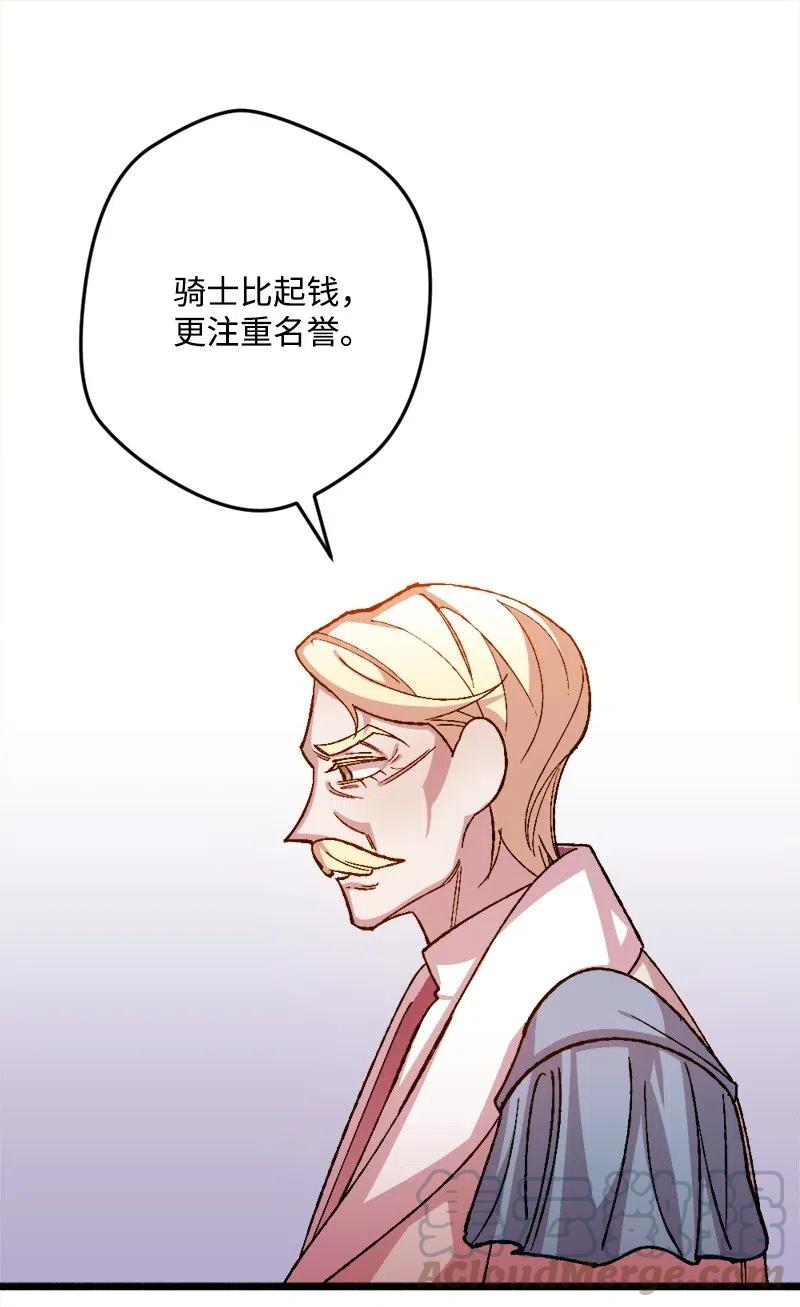 24 一场骗局(1/2)-第24话