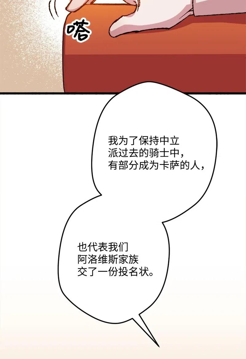 24 一场骗局(1/2)-第24话