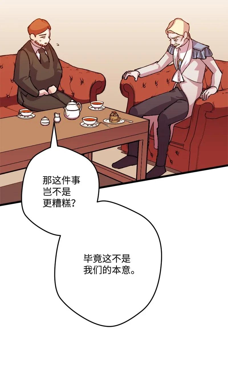 24 一场骗局(1/2)-第24话