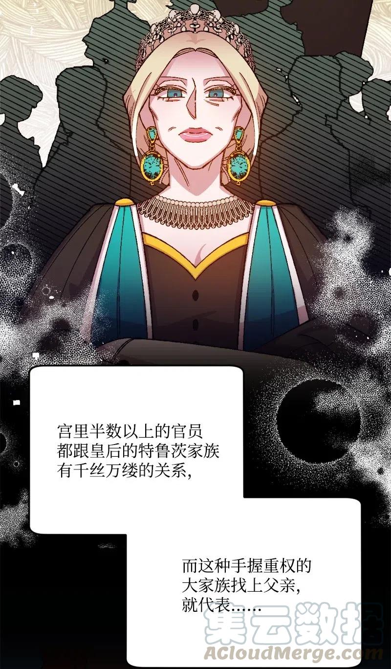 24 一场骗局(1/2)-第24话