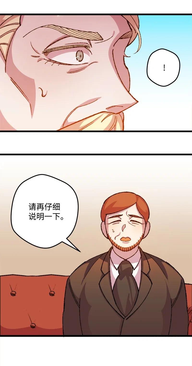 24 一场骗局(1/2)-第24话