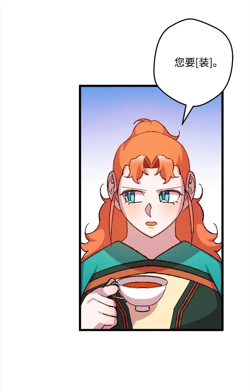 24 一场骗局(1/2)-第24话