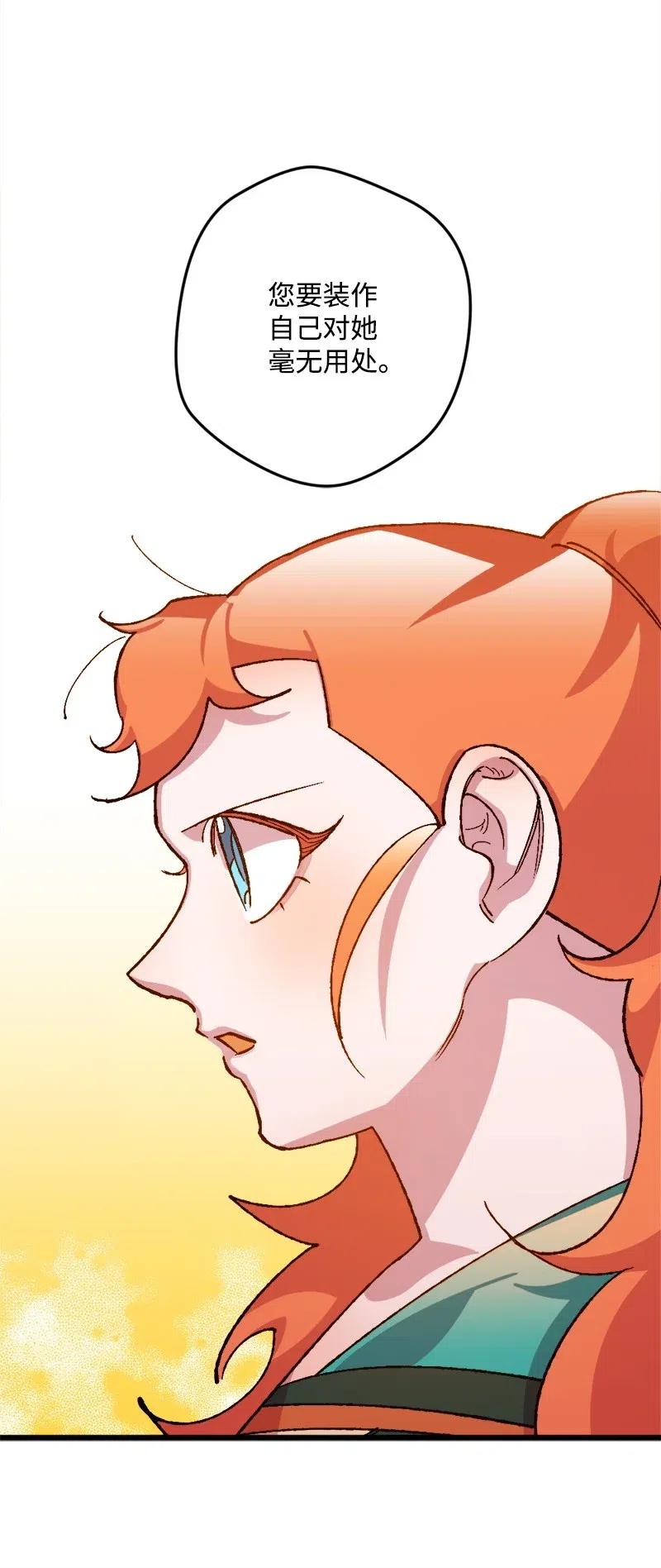 24 一场骗局(1/2)-第24话