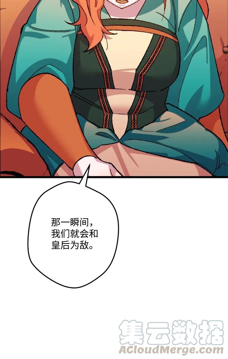 24 一场骗局(1/2)-第24话