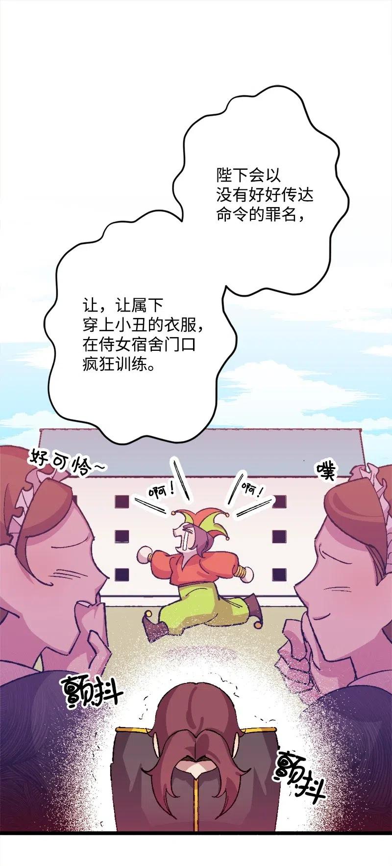 宅女翻身记 - 26 赴约(1/2) - 4