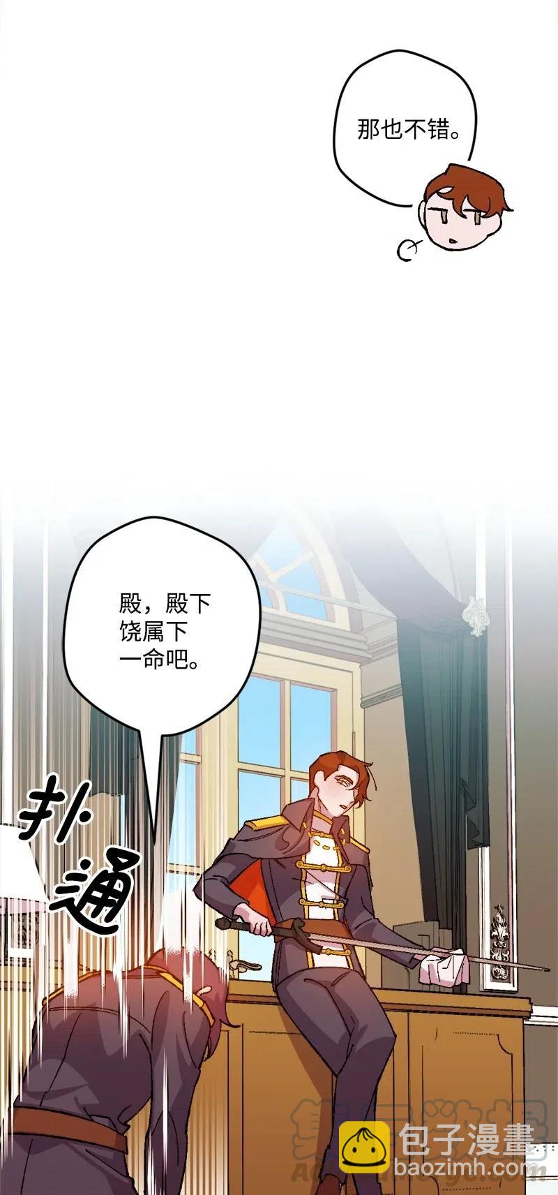 宅女翻身記 - 26 赴約(1/2) - 5