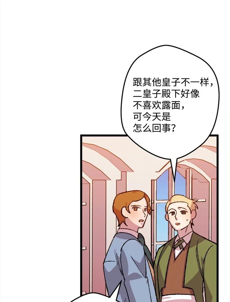 宅女翻身記 - 26 赴約(1/2) - 8