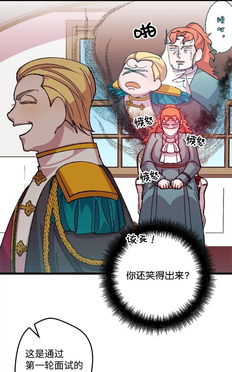 26 赴约(1/2)-第26话