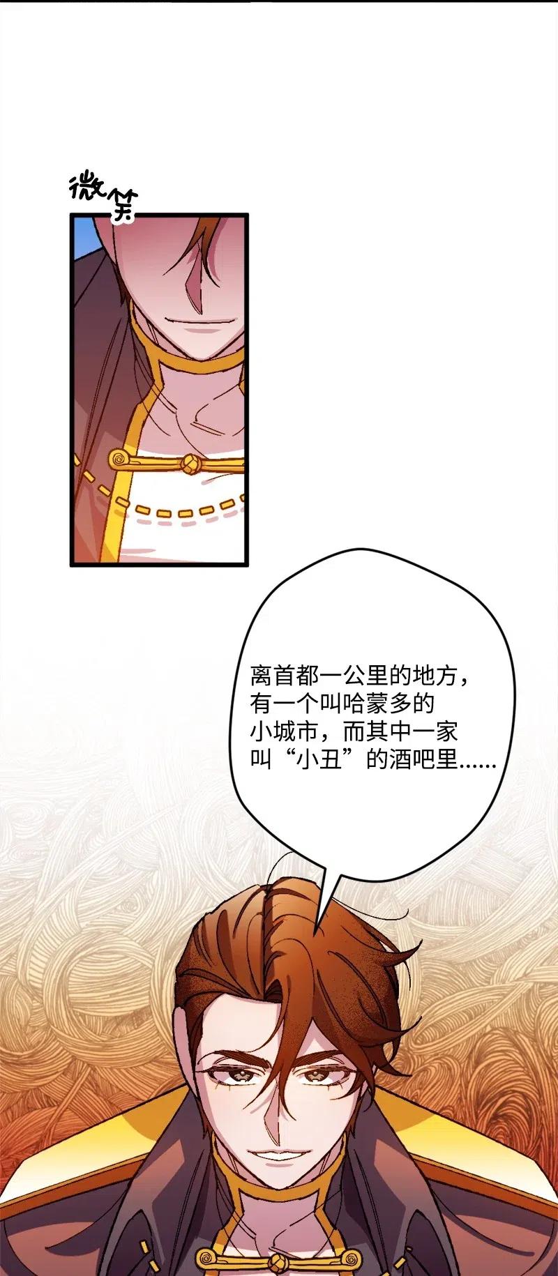 宅女翻身記 - 26 赴約(1/2) - 4