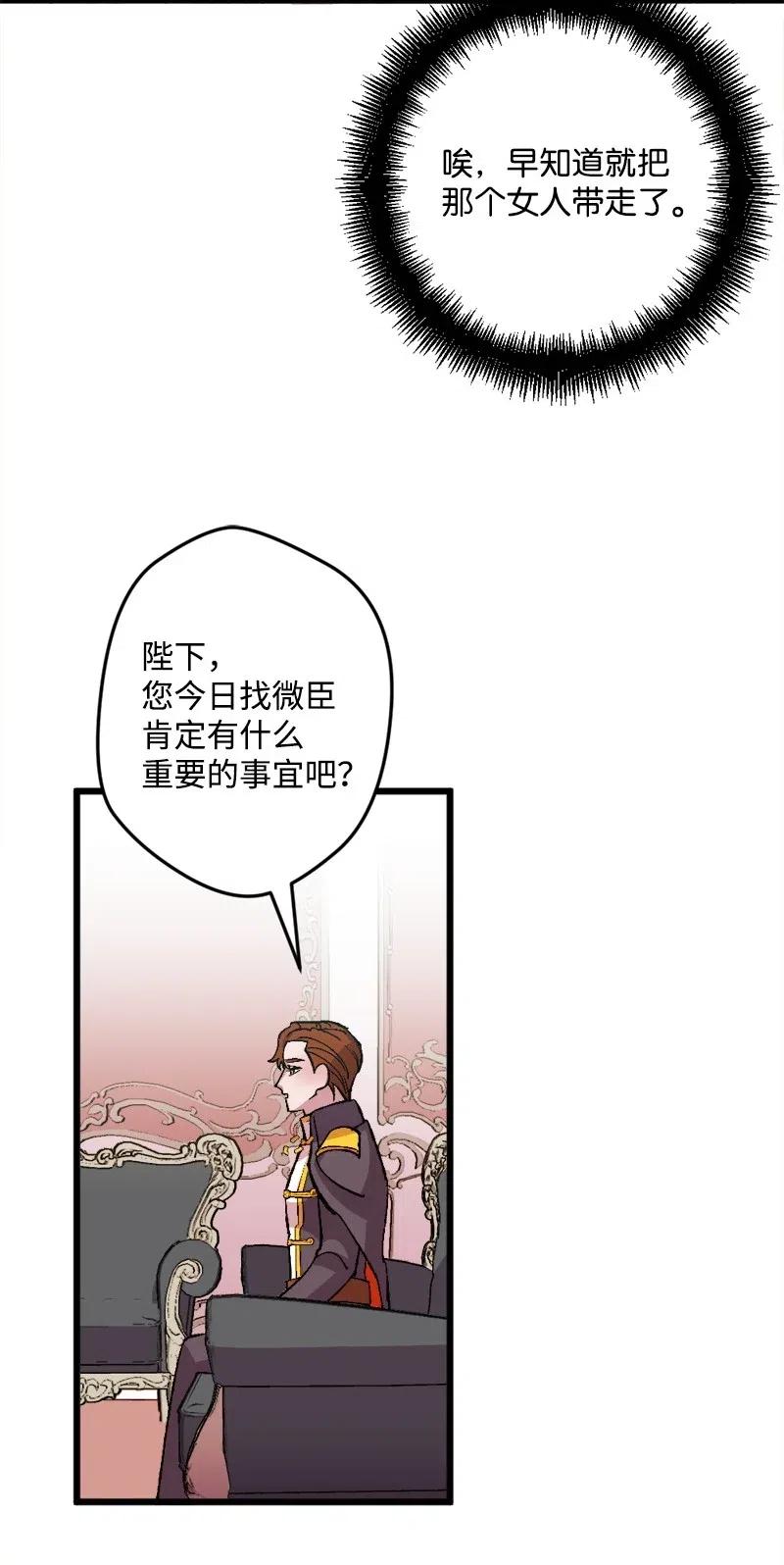 宅女翻身记 - 26 赴约(1/2) - 8