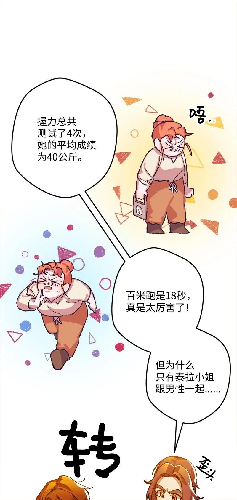 28 胜利(1/2)-第28话