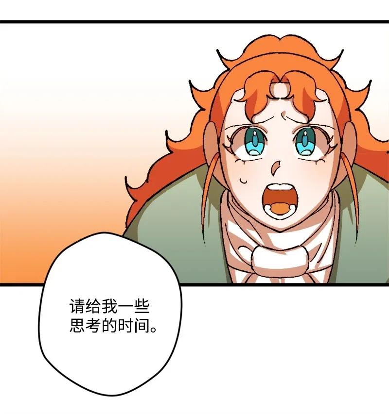 30 崭露头角(1/2)-第30话