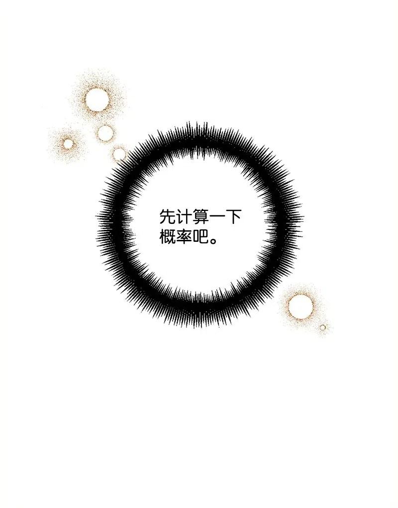 30 崭露头角(1/2)-第30话