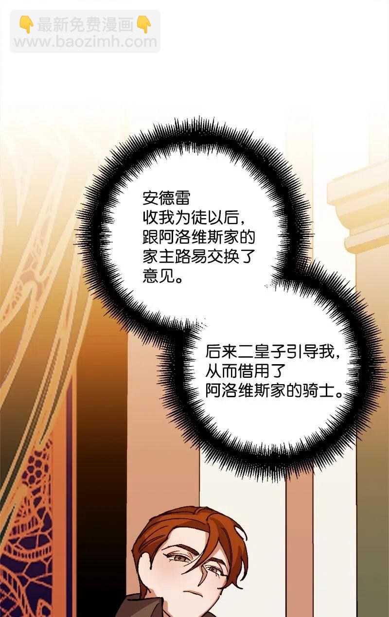 30 崭露头角(1/2)-第30话