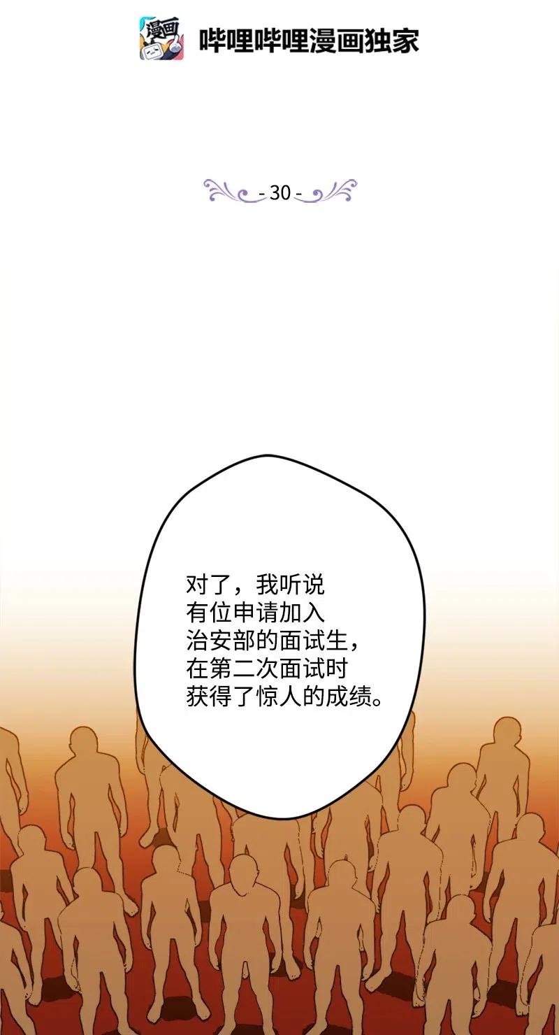 30 崭露头角(1/2)-第30话