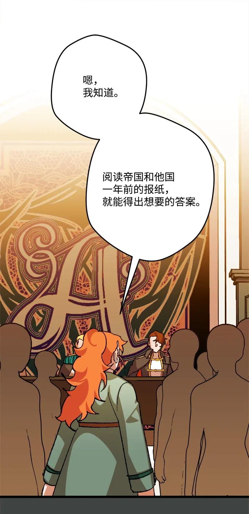 30 崭露头角(1/2)-第30话