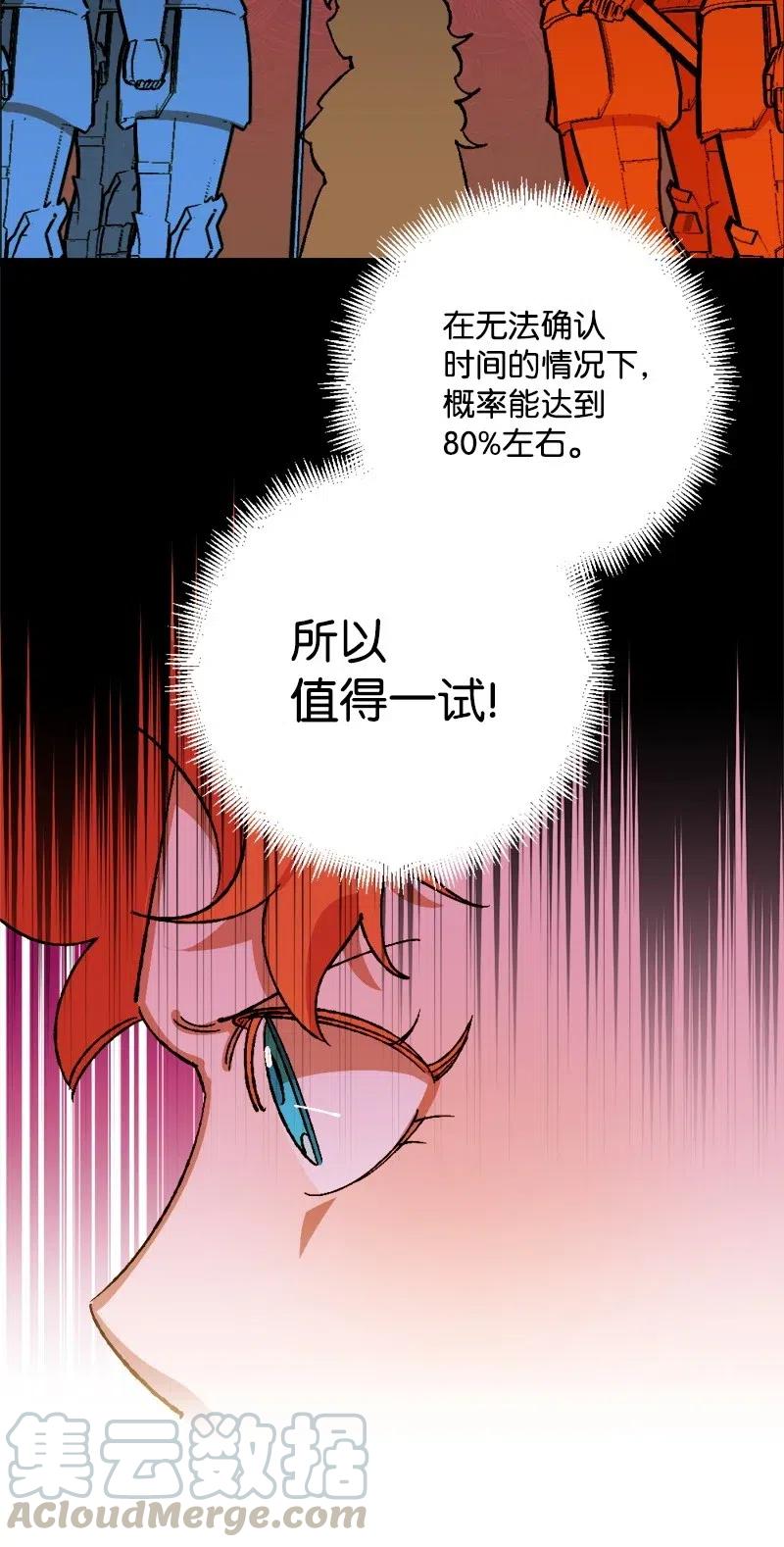 30 崭露头角(1/2)-第30话