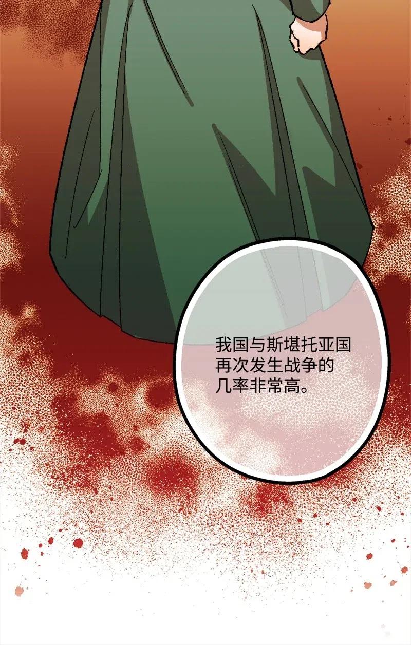 30 崭露头角(1/2)-第30话