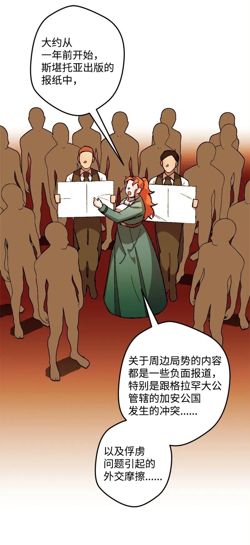 30 崭露头角(1/2)-第30话