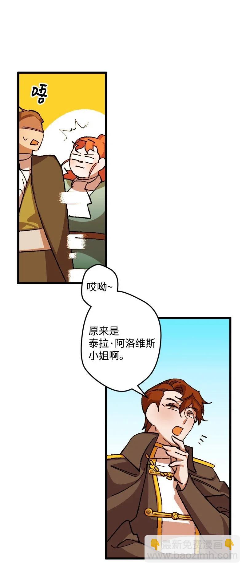 宅女翻身記 - 30 嶄露頭角(1/2) - 4