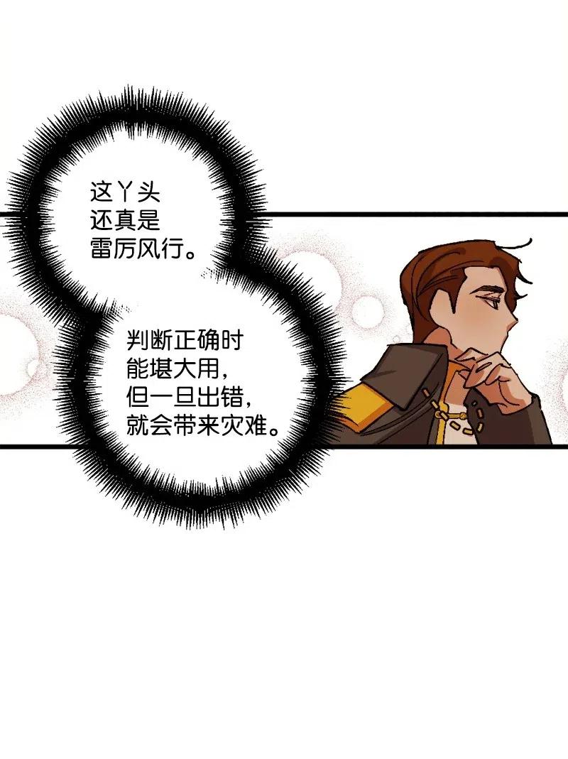 30 崭露头角(1/2)-第30话