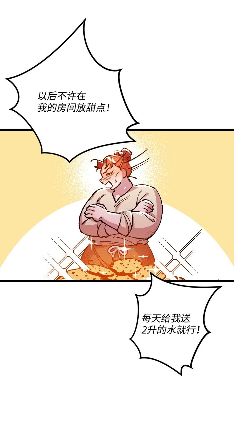 04 专职侍女(1/2)-第4话