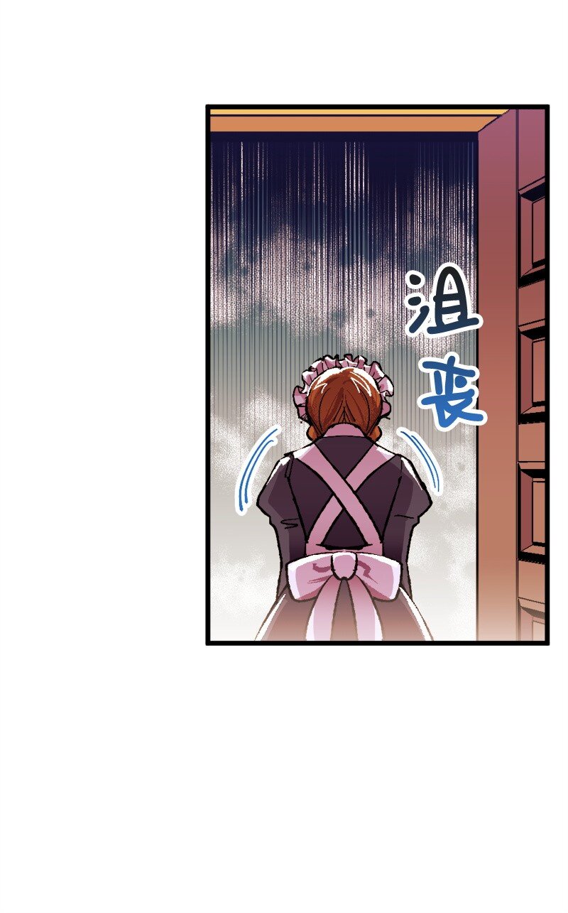 04 专职侍女(1/2)-第4话