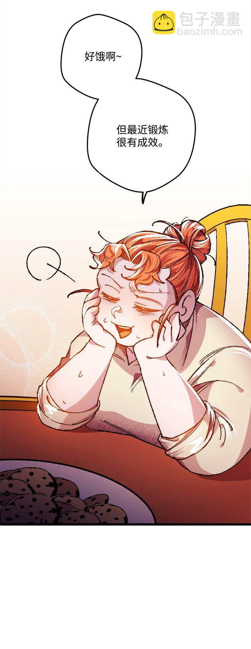 04 专职侍女(1/2)-第4话