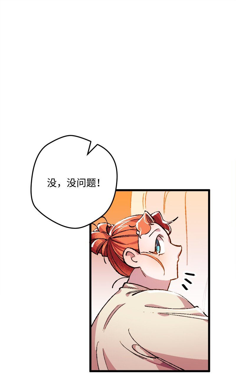 04 专职侍女(1/2)-第4话