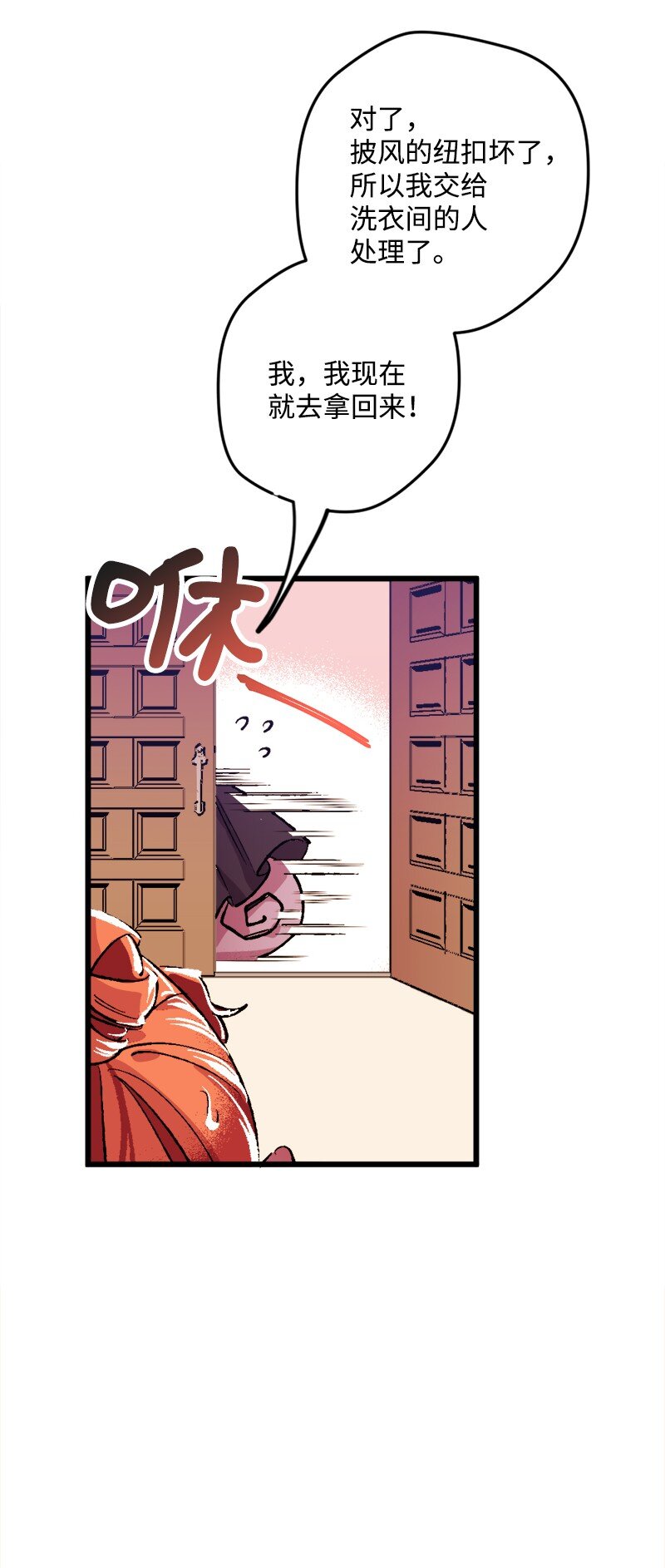 04 专职侍女(1/2)-第4话