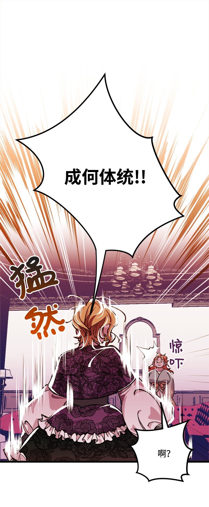 04 专职侍女(1/2)-第4话