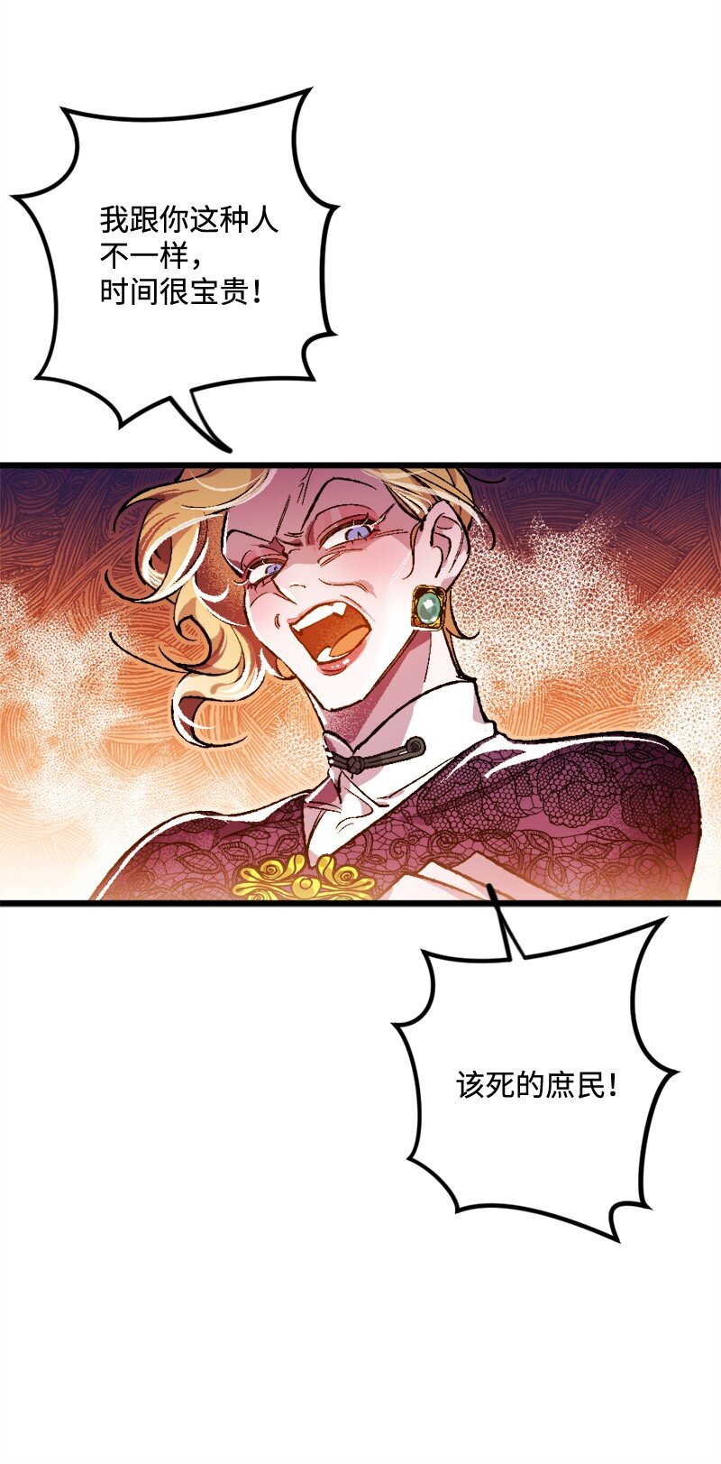 04 专职侍女(1/2)-第4话